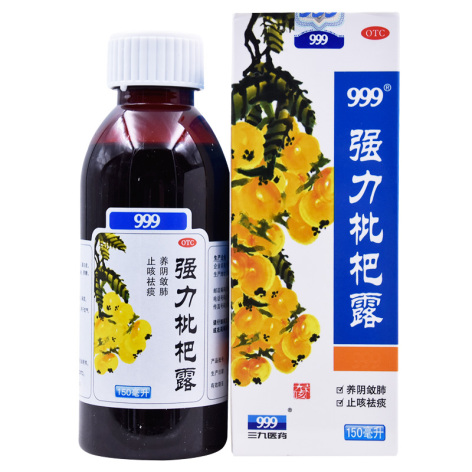 强力枇杷露(999)包装侧面图2 强力枇杷露(999)包装侧面图2