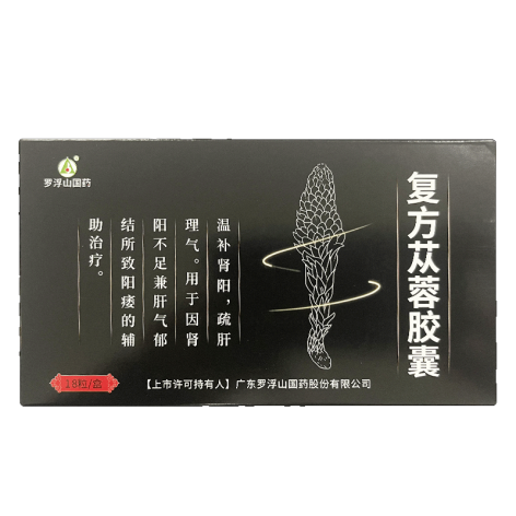 复方苁蓉胶囊(罗浮山)包装侧面图2 复方苁蓉胶囊(罗浮山)包装侧面图2