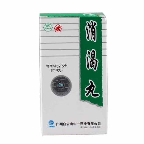 消渴丸(白云山)包装侧面图2