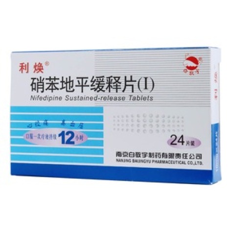 硝苯地平缓释片(Ⅰ)(利焕)包装主图 硝苯地平缓释片(Ⅰ)(利焕)包装主图