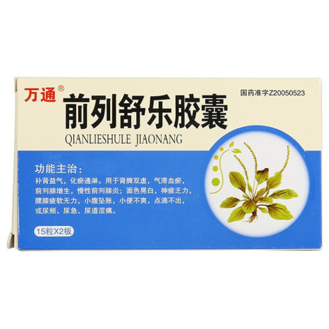 前列舒乐胶囊(万通)包装侧面图2 前列舒乐胶囊(万通)包装侧面图2