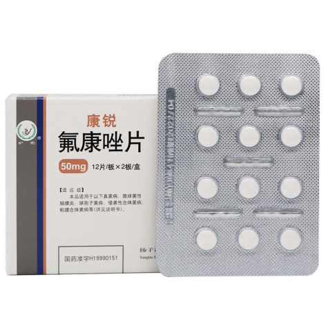 氟康唑片()包装侧面图3