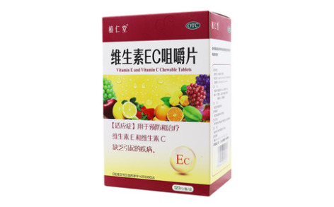 维生素EC咀嚼片()主图