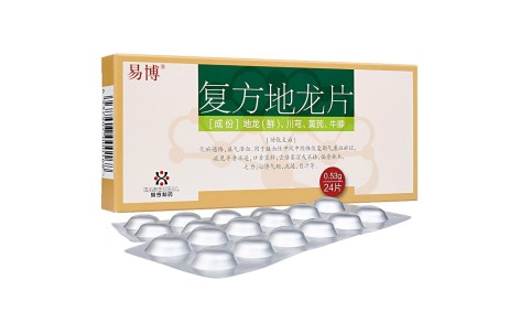 复方地龙片(易博)主图 复方地龙片(易博)主图