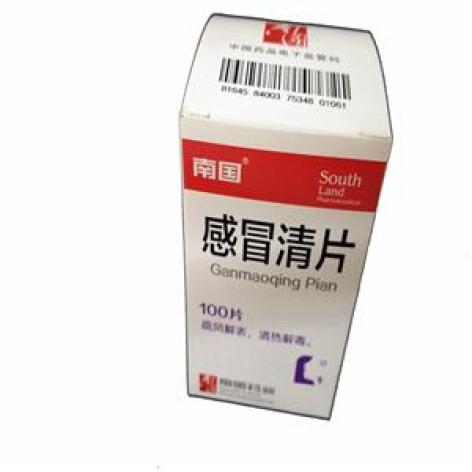 感冒清片(南国)包装主图 感冒清片(南国)包装主图