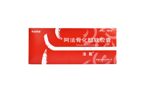 阿法骨化醇软胶囊(法能)主图 阿法骨化醇软胶囊(法能)主图