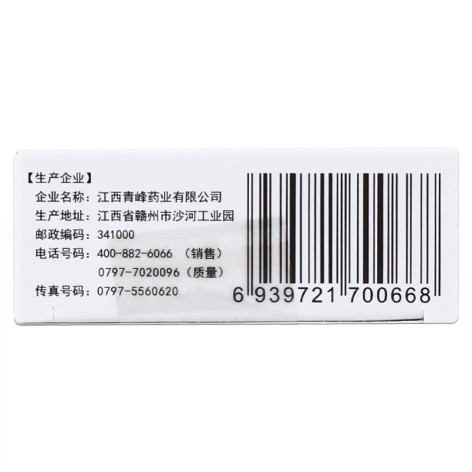 恩替卡韦胶囊(维力青)包装侧面图3 恩替卡韦胶囊(维力青)包装侧面图3