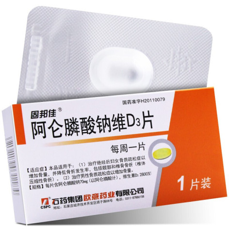 阿仑膦酸钠维D3片(固邦佳)包装主图 阿仑膦酸钠维D3片(固邦佳)包装主图