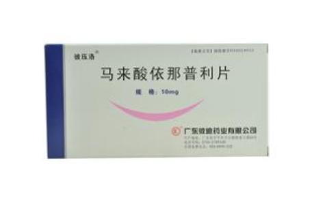 马来酸依那普利片(彼压洛)主图