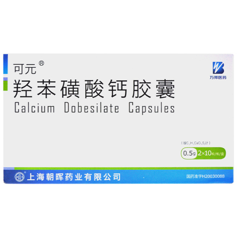 羟苯磺酸钙胶囊(可元)包装主图