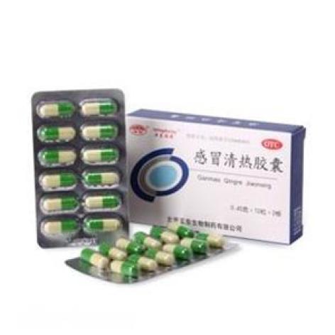 感冒清热胶囊(瑞晴)包装主图