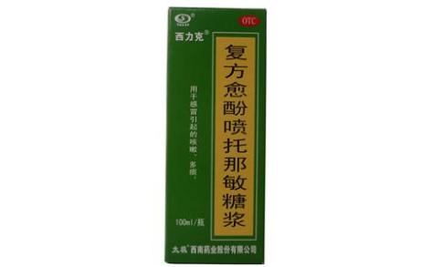复方愈酚喷托那敏糖浆(西力克)主图 复方愈酚喷托那敏糖浆(西力克)主图