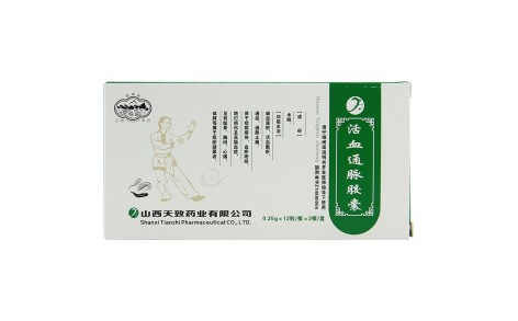 活血通脉胶囊(云中山)主图