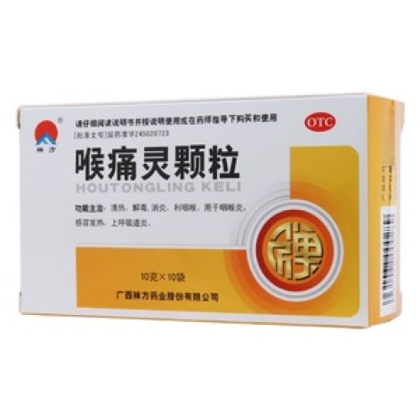 喉痛灵颗粒(禅方)包装主图 喉痛灵颗粒(禅方)包装主图