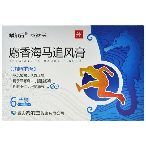 麝香海马追风膏(希尔安)包装主图 麝香海马追风膏(希尔安)包装主图