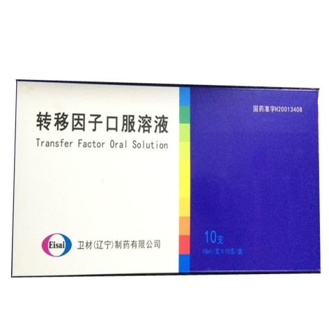 转移因子口服溶液(益知源)包装主图 转移因子口服溶液(益知源)包装主图