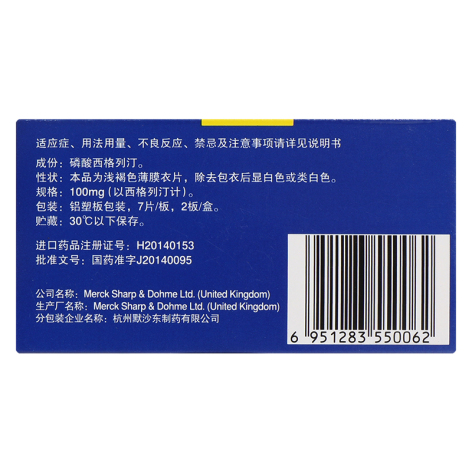 磷酸西格列汀片(捷诺维)包装侧面图4 磷酸西格列汀片(捷诺维)包装侧面图4
