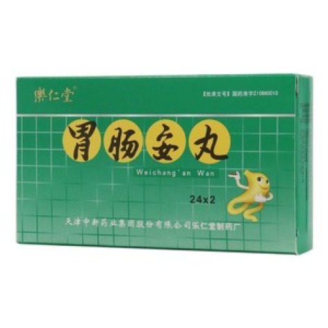 胃肠安丸(樂仁堂)包装主图