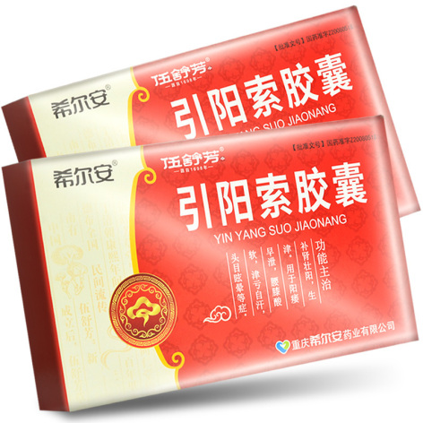 引阳索胶囊(伍舒芳)包装主图 引阳索胶囊(伍舒芳)包装主图