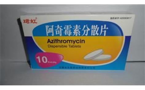 阿奇霉素分散片(珺虹)主图