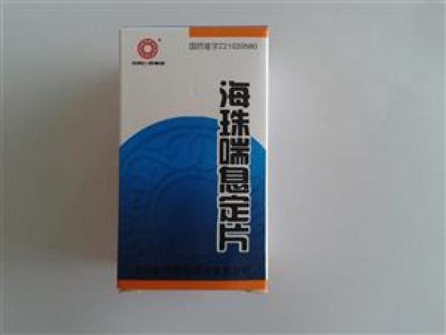 海珠喘息定片(沈阳红药)包装主图 海珠喘息定片(沈阳红药)包装主图