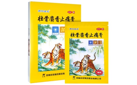 壮骨麝香止痛膏(两只老虎)主图 壮骨麝香止痛膏(两只老虎)主图