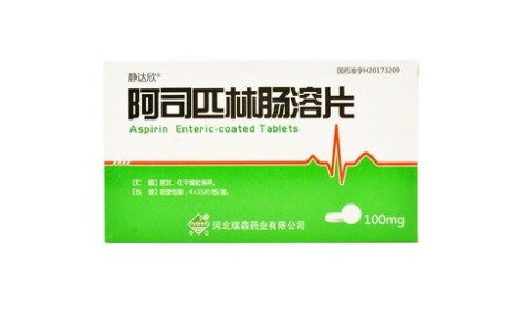 阿司匹林肠溶片(静达欣)主图