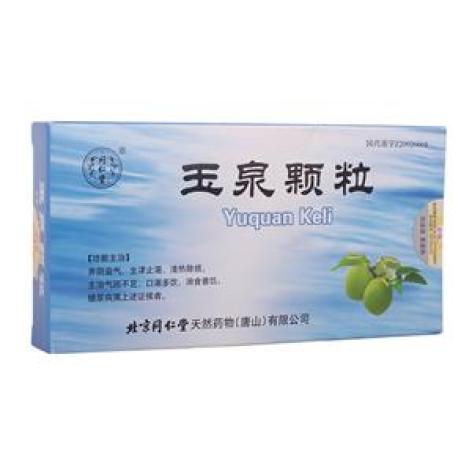 玉泉颗粒(同仁堂)包装主图 玉泉颗粒(同仁堂)包装主图