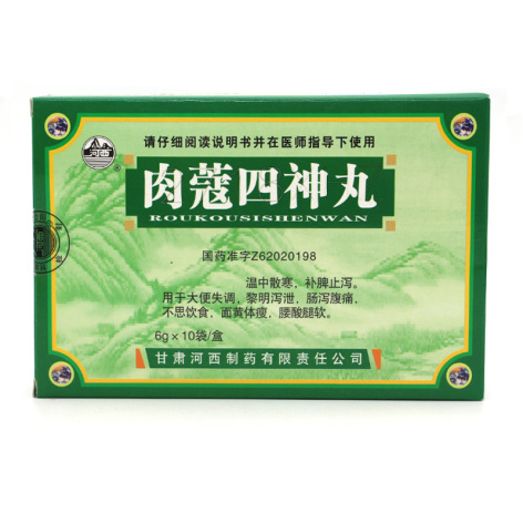 肉蔻四神丸(河西)包装主图 肉蔻四神丸(河西)包装主图