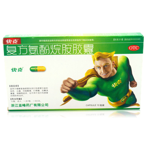 复方氨酚烷胺胶囊(快克)包装主图 复方氨酚烷胺胶囊(快克)包装主图