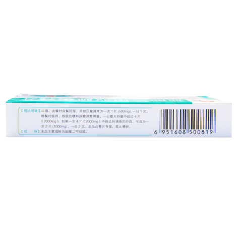 盐酸二甲双胍缓释片(仁和)包装侧面图3 盐酸二甲双胍缓释片(仁和)包装侧面图3