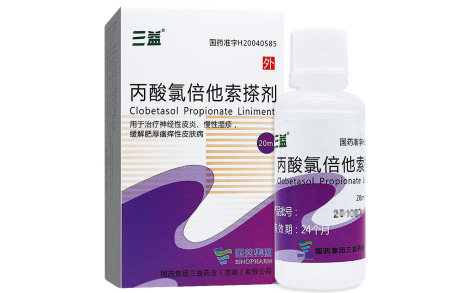 丙酸氯倍他索搽剂(仙迪清)主图