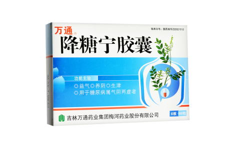 降糖宁胶囊(万通)主图 降糖宁胶囊(万通)主图