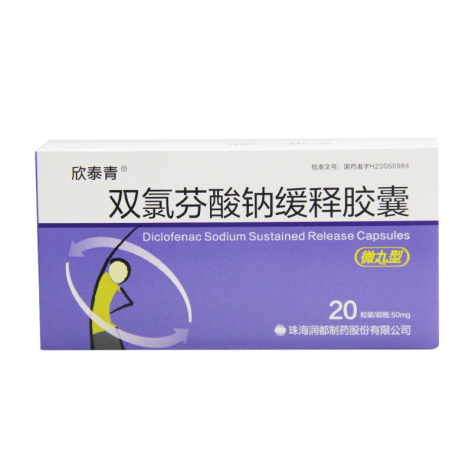 双氯芬酸钠缓释胶囊(欣泰青)包装主图