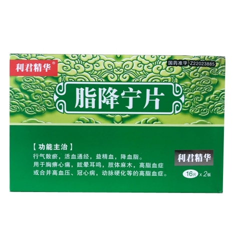 脂降宁片()包装主图