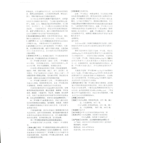 盐酸二甲双胍肠溶片(利龄)包装侧面图5
