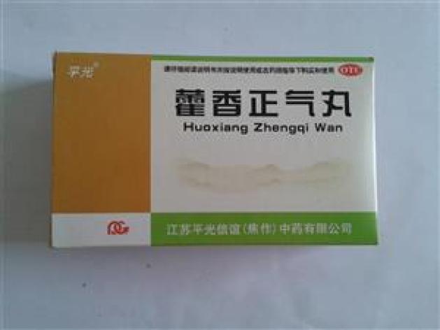 藿香正气丸(平光)包装主图 藿香正气丸(平光)包装主图