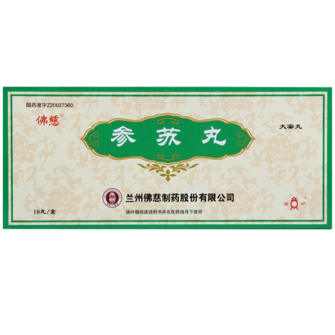 参苏丸(佛慈)包装主图 参苏丸(佛慈)包装主图