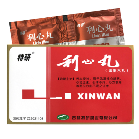 利心丸(特研)包装主图 利心丸(特研)包装主图