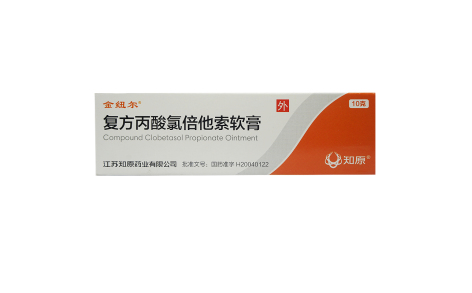 复方丙酸氯倍他索软膏(金纽尔)主图 复方丙酸氯倍他索软膏(金纽尔)主图