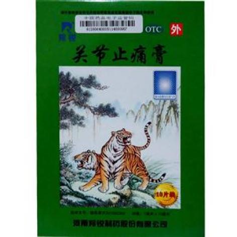 关节止痛膏(羚锐)包装主图 关节止痛膏(羚锐)包装主图