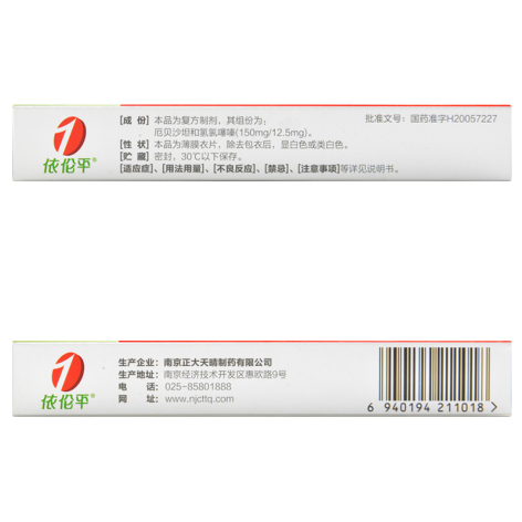 厄贝沙坦氢氯噻嗪片(依伦平)包装侧面图4
