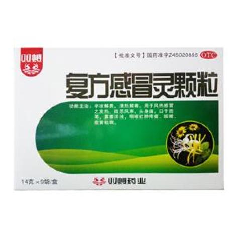 复方感冒灵颗粒(双蚁)包装主图 复方感冒灵颗粒(双蚁)包装主图