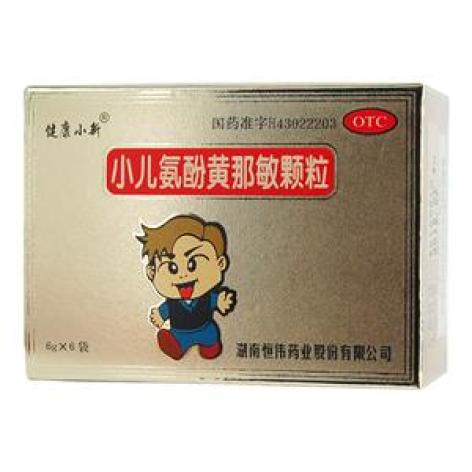 小儿氨酚黄那敏颗粒(健康小新)包装主图 小儿氨酚黄那敏颗粒(健康小新)包装主图