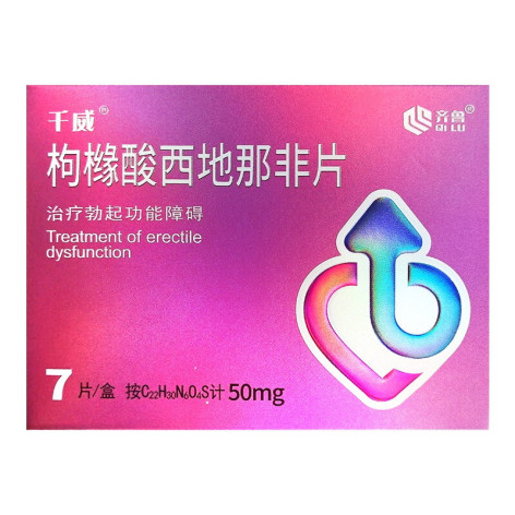 枸橼酸西地那非片(千威)包装主图 枸橼酸西地那非片(千威)包装主图