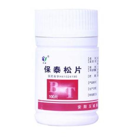 保泰松片()包装主图 保泰松片()包装主图