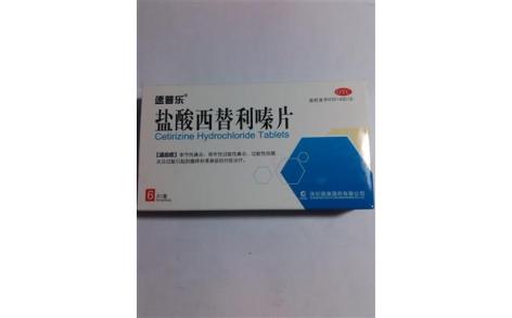 盐酸西替利嗪片(国源)主图 盐酸西替利嗪片(国源)主图