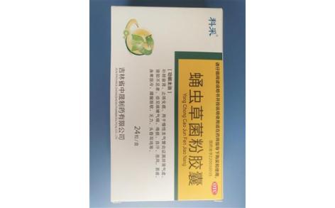 蛹虫草菌粉胶囊(科采)主图 蛹虫草菌粉胶囊(科采)主图