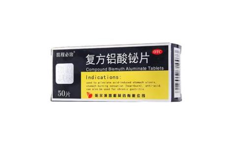 复方铝酸铋片(凯程必治)主图