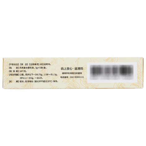 复方胃蛋白酶散(佳福)包装侧面图4 复方胃蛋白酶散(佳福)包装侧面图4